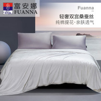 Fuana silk quilted by summer cold by 100 Twin Palace Mulberry Silk Quilt Core Pure Cotton Antibacterial Jacquard Silk Air-conditioning Quilt