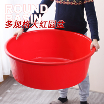 Household plastic round basin Large adult bath bath basin Multi-purpose laundry basin Pickled basin Wedding celebration basin