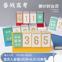 Three-year second class simple countdown small calendar 2022 College entrance examination in the examination graduate school calendar wind desktop exam Creative personality reminder card Self-discipline punch in 100 days 365 days Page plan