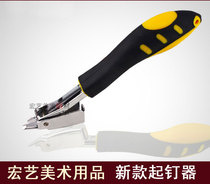 Heavy-duty nail puller cloth frame nail puller nail pick-up tool button machine furniture pin-up