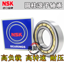 NSK Japan imported bearings NJ NU NUP NF N RN2244 2252 EM EW ET