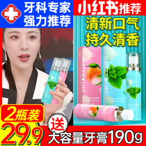2 bottles)Mouth spray Mouth fresh breath spray to remove bad breath Kissing artifact Long-lasting portable male and female students