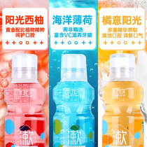 Three bottles) probiotics mouthwash sterilization to eliminate bad breath to dental calculus boys and girls portable official flagship store