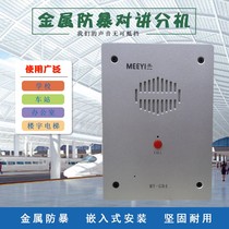 Enterprises and institutions Internal call system Police station branch Gas station Mine wired intercom riot extension