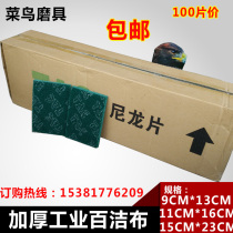 YTC8698 industrial cleaning cloth nylon sheet sanding rust stainless steel brushed kitchen