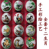 Hand-painted craft 12 zodiac big set exquisite workmanship natural ostrich eggshell carving production