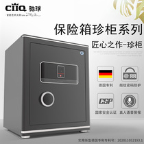 CIIQ Chiqiu treasure cabinet National 3c certification Household small safe Fingerprint key electronic password 45cm high office all-steel anti-theft German patent safe 4 specifications CSP certification