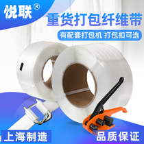 Shanghai Yuelian 32mm 25mm 19mm 16mm polyester fiber packing belt flexible packing belt rotary steel buckle handmade belt tonnage bag strapping belt