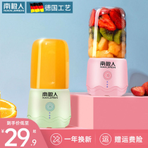 Portable small juicer Home Fruit Fried Juice Charging Mini Coeclipse Fruit Juicer Electric Juicing Cup Glass
