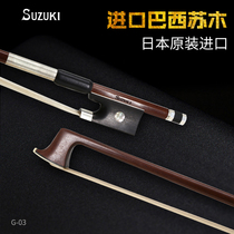 Japan SUZUKI Suzuki imported violin bow High-grade Hemu professional performance grade natural horsetail bow 4 4