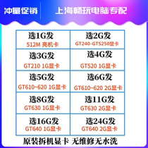 GT630 GT520 GT610 GT620 GT640 GT240 GT250 Desktop Discrete Graphics Card