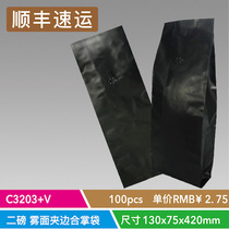 2 RMB75  East Shang C3203 V black 100 two-pound foggy face clamping side pocket (with gas valve)