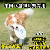 Frisbee Dog Samsung 235mm Professional side shepherd training competition Intermediate bite-resistant pet toy hard flying saucer