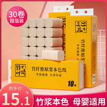 30 rolls of bamboo pulp color toilet paper
