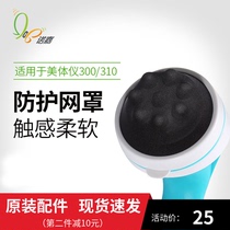 Nuojia beauty body machine M310 300 Universal black mesh cover massage head original