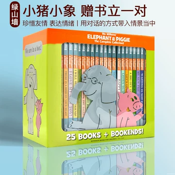絵本　英語　中国語　小象和小猪系列 An ELEPHANT & PIGGIE 絵本 英語 中国語 小象和小猪系列 An ELEPHANT & PIGGIE 絵本 英語