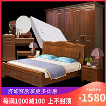Bedroom furniture set solid wood whole house bed wardrobe combination master bedroom second bedroom wedding room whole house Chinese complete set of furniture
