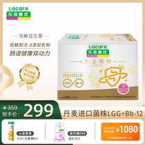 Lejia Shanyou childrens probiotics infant conditioning stomach add prebiotics LGG Bb12 strain 30 pack