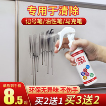 Go marker cleaner Whiteboard cleaner Oily big head marker pen elimination liquid cleaning and erasing stain artifact