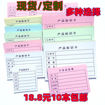 Colour paper Product marking card Colour marking paperwork Factory Form date Statement production flow Table Customized