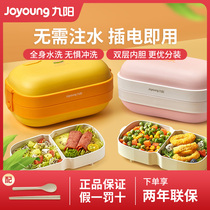  Joyoung electric hot lunch box Heating lunch box pluggable student cooking hot rice steaming rice office workers portable Q510
