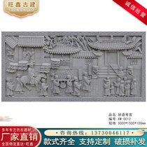 Antique ancient-built brick carved Chinese style shadow wall wall Wall Wall Pendant wall pendant reliqued large-shaped Yuan examiner Brick Sculpture