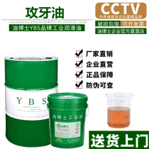 Dr oil stainless steel tapping oil Copper and aluminum tapping oil Volatile rubbing oil factory direct sales