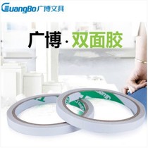 Guangbo office supplies wholesale Guangbo 9mm 12mm 18mm 24mm * 10y double-sided tape tissue paper double-sided tape sealing tape children DIY handmade tape adhesive supplies students
