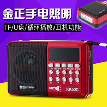 Jinzheng elderly radio Rechargeable portable mini plug-in card singing machine Small speaker Plug-in card singing player