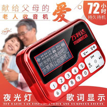 Wanlida radio Elderly singing machine Mini speaker Portable with lyrics display Walkman player