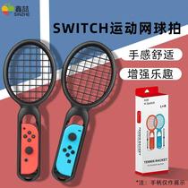 switch for racket tennis wristband Mario handle game console ns Mary joycon Dance Force ace horse