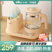 Bear constant temperature milk mixer electric kettle baby bottle sterilizer warm milk temperature with drying three in one