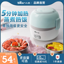 Bear Insulation Lunch Box Electric Heating Plug-in Electric Heating Self-heating Cooking Hot Rice Artifact with Rice Pot Bucket Office Worker Portable