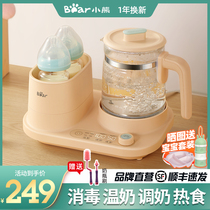 Bear constant temperature milk mixer electric kettle baby bottle sterilizer warm milk temperature with drying three in one