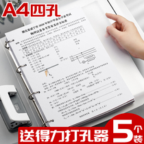 (Send Deli punch)Four-hole a4 binder coil book loose-leaf book shell notebook student thick removable punch folder Transparent plastic simple large-capacity binding paper book