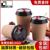 Double paper cup disposable coffee cup thick packing takeaway milk tea cup anti scalding hot drink with lid 500ml500 only