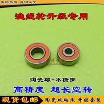 ABU Abb3 BMAX3 modified high-speed long-cast ceramic bearing side cover 3x10x4 wire Cup 5x11x4