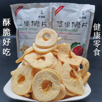 Dried Apple crispy chips dry fruit-free sugar-sweetened nutrition plain dehydrated oil-free small package no added snacks