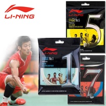 Li Ning Badminton Line No 7 No 5 No 1 Resistant single high elastic badminton line No 1 No 5 No 7 No 7 No 7 No 7 No 7 No 7