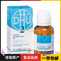 Spot Germany DHU calcium phosphate calcium calcium salt infants and young children baby adult calcium calcium supplement 80 tablets