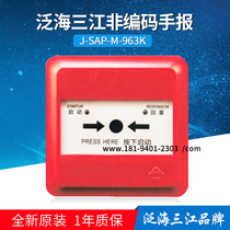 Pan-Haisanjiang consumer J-SAP-M-963K alternative J-SAP-M-961K new original spot