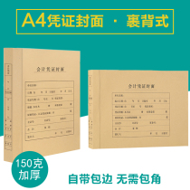 Accounting certificate cover back-wrapped A4 thickened edging with back cover large envelope horizontal version vertical can be customized