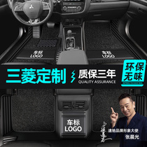 Mitsubishi Outlander foot pad 5-seat V97 Pajero V93 Pajero V73 Jinxun asx car foot pad fully surrounded