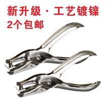  Metal 6mm round small puncher PVC plastic membership card special film tool punching machine binding ring