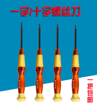 Mobile phone computer dismantling machine small T3 T3 T4 T5 T6 T6 plum blossom 8 0 star 1 5 I cross 2 0