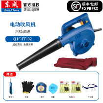 Dongcheng electric hair dryer drum suction machine high-power industrial use strong ash removal dust collector floor portable 220V