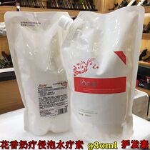 Youzhlan milk treatment conditioner 980g hydrotherapist soft repair dry hair film Free steam flower fragrance moisturize cream cream