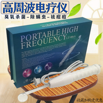 High-frequency electrotherapy face mites acne artifact face ozone acne beauty instrument scalp sterilization electrotherapy