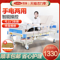 Electric nursing bed Household multifunctional paralyzed patient defecation Medical elderly lifting hospital medical bed roll over