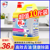 Carved brand detergent 5kg large barrel household press bottle household real kitchen detergent dishwashing dishes vegetables and fruits
